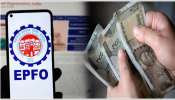 EPFO New Rule:  ఆ రోజు నుంచే UPI ద్వారా బ్యాంకు ఖాతాలకు నేరుగా డబ్బు జమ... EPFO కీలక అప్‌డేట్..!!