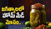 Home Made Fraud: జగిత్యాలలో హోమ్ మేడ్ మోసం.. భారీ ధరలకు కల్తీ నిల్వ పచ్చళ్ల విక్రయం..