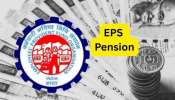 EPS-95 Pension Hike: ఉద్యోగులకు పెన్షన్ ధమాకా..కనీస పెన్షన్ రూ.6,000కి పెంపు? బడ్జెట్లో ప్రకటన వచ్చే ఛాన్స్! EPS-95 Pension Hike: ఉద్యోగులకు పెన్షన్ ధమాకా..కనీస పెన్షన్ రూ.6,000కి పెంపు? బడ్జెట్లో ప్రకటన వచ్చే ఛాన్స్!