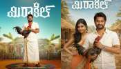 Miracle:  తెలుగులో వస్తోన్న మరో మిస్టరీ థ్రిల్లర్ ‘మిరాకిల్’..  ఫస్ట్ లుక్ కు సూపర్ రెస్పాన్స్..