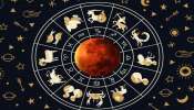 Horoscope: గ్రహ మండంలో మరో అద్భుత యోగం.. ఈ రాశుల వారికి పూర్వీకుల ఆస్తి కలిసొచ్చే అవకాశాలు.. 
