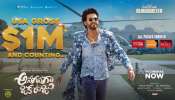 Anaganaga Oka Raju Box Office Collections:‘అనగనగా ఒక రాజు’ తో నవీన్ పోలిశెట్టి ఖాతాలో మరో హిట్.. Anaganaga Oka Raju Box Office Collections:‘అనగనగా ఒక రాజు’ తో నవీన్ పోలిశెట్టి ఖాతాలో మరో హిట్..