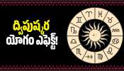 Dwipushkar Yoga 2026: ద్విపుష్కర యోగం ఎఫెక్ట్.. ఈ రాశుల వారిని ధనవంతులు చేయబోతున్న హనుమంతుడు.. Dwipushkar Yoga 2026: ద్విపుష్కర యోగం ఎఫెక్ట్.. ఈ రాశుల వారిని ధనవంతులు చేయబోతున్న హనుమంతుడు..