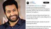 Jr NTR Praises Sankranthi Movie: సంక్రాంతి కి వచ్చిన సినిమాను తెగ మెచ్చుకున్న జూనియర్ ఎన్టీఆర్.. నటుడు పై ప్రశంసలు..! Jr NTR Praises Sankranthi Movie: సంక్రాంతి కి వచ్చిన సినిమాను తెగ మెచ్చుకున్న జూనియర్ ఎన్టీఆర్.. నటుడు పై ప్రశంసలు..!