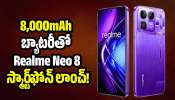 Realme Neo 8 Price: 8,000mAh బ్యాటరీతో Realme Neo 8 స్మార్ట్‌ఫోన్‌ లాంచ్‌.. ఫీచర్స్‌తో పిచ్చెక్కిస్తోంది!