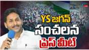 YS Jagan: మాజీ సీఎం వైఎస్‌ జగన్‌ సంచలన ప్రకటన.. 2027 తర్వాత పాదయాత్ర