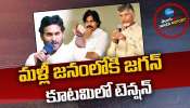 YS Jagan: ఇక వైసీపీ కార్యకర్తలతో ఉంటా.. ఆంధ్రప్రదేశ్ ప్రజలతో కలిసిపోతా: వైఎస్‌ జగన్‌