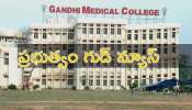 Govt Medical Colleges: మెడికల్ కాలేజీల విద్యార్థులకు గుడ్న్యూస్.. ప్రభుత్వం కీలక నిర్ణయం Govt Medical Colleges: మెడికల్ కాలేజీల విద్యార్థులకు గుడ్న్యూస్.. ప్రభుత్వం కీలక నిర్ణయం