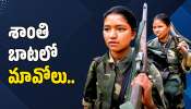 Maoist Surrender: శాంతి బాటలో మావోయిస్టులు.. రామగుండం CP ముందు లొంగిపోయిన 8 మంది మావోలు..