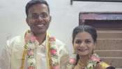 IAS IPS Marriage: ఎలాంటి హంగు, ఆర్భాటం లేదు.. సింపుల్‌గా పెళ్లి చేసుకొని ఆదర్శంగా నిలిచిన ఐఏఎస్‌, ఐపీఎస్‌ జంట..!