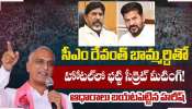 Harish Rao: సింగరేణి కుంభకోణం సూత్రధారి రేవంత్ రెడ్డి.. అల్లుడు పాత్రధారి: హరీశ్‌ రావు 