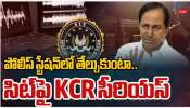 Phone Tapping Issue: తెలంగాణ రాజకీయాల్లో ప్రకంపనలు పుట్టిస్తున్న ఫోన్ ట్యాపింగ్ కేసు .. కేసీఆర్ కిం కర్తవ్యం..