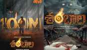 Shambhala OTT Responce: ఆహా ఓటీటీలో  ఆది సాయికుమార్ 'శంబాల' మూవీ మరో రికార్డు.. 
