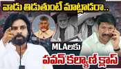 Pawan Kalyan: అరవ శ్రీధర్‌ రాసలీలపై పవన్‌ కల్యాణ్‌ ఆగ్రహం.. సమావేశం నుంచి వాకౌట్‌