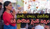 YS Sharmila: ఉపాధి హామీని మోదీ ఖూనీ చేస్తున్నారు.. అందరం తిరగబడాలి: వైఎస్‌ షర్మిల