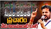Revanth Election Campaign: నేడు నిజామాబాద్ లో రేవంత్ మున్సిపల్ ఎన్నికల ప్రచారం..