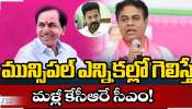 KT Rama Rao: తెలంగాణకు కాంగ్రెస్‌, బీజేపీలు చేసిందేమీ లేదు: కేటీఆర్‌
