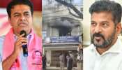 Ktr On Forensic lab fire Accident: నాంపల్లి ఫోరెన్సిక్ ల్యాబ్‌లో భారీ అగ్ని ప్రమాదం.. కేటీఆర్ సంచలన ట్విట్..