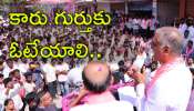 Harish Rao: బూతుల రేవంత్‌ రెడ్డికి పోలింగ్ బూత్‌లో  బుద్ధి చెప్పాలి: హరీశ్ రావు
