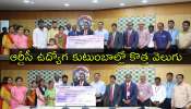 RTC Employees: తెలంగాణ ఆర్టీసీ ఉద్యోగులకు భారీ ప్రకటన.. రూ.కోటి పరిహారం చెల్లింపు