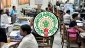 Govt Employees: 33 ఏళ్ల సర్వీస్‌కే ప్రభుత్వ ఉద్యోగులు తక్షణ రిటైర్మెంట్‌.. కొత్త సర్వీస్‌ రూల్స్‌పై ఆగ్రహం