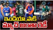 India Vs Pakistan Match: భారత్, పాకిస్థాన్ మ్యాచ్ కు అంతా సిద్ధం.. కాళ్ల బేరానికి వచ్చిన దాయాది..
