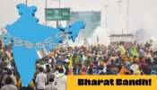 Bharat Bandh: నేడు దేశ వ్యాప్తంగా భారత్ బంద్.. మద్దతు తెలిపిన 10 కార్మిక, రైతు సంఘాలు..