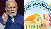 Telangana Gram panchayat: కేంద్రం మరో సంచలనం.. మున్సిపల్ ఎన్నికల ఫలితాల వేళ గ్రామ పంచాయతీలకు  భారీ శుభవార్త..
