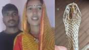 UP Woman snake skin row: పాముగా మారిన యువతి ఘటనలో బిగ్ ట్విస్ట్.. వెలుగులోకి వచ్చిన అసలు నిజం..
