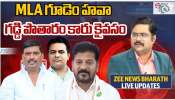 BRS Clean Sweep: బీఆర్‌ఎస్‌ పార్టీ క్లీన్‌ స్వీప్‌.. కేసీఆర్‌కు గూడెం మహిపాల్‌ రెడ్డి గిఫ్ట్‌