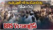Municipal Elections: తెలంగాణలో కిడ్నాప్‌ల కలకలం.. స్వతంత్ర అభ్యర్థుల కోసం ఘర్షణ