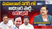 Mahabubnagar: చరిష్మా లేని రేవంత్‌ రెడ్డి.. సొంత జిల్లాలో కాంగ్రెస్‌కు ఎన్ని స్థానాలు అంటే?