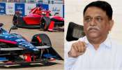 Formula E car Race case: ఫార్మూలా ఈ రేస్ లో కీలక పరిణామం.. ప్రాసిక్యూషన్ కు కేంద్రం గ్రీన్ సిగ్నల్.. Formula E car Race case: ఫార్మూలా ఈ రేస్ లో కీలక పరిణామం.. ప్రాసిక్యూషన్ కు కేంద్రం గ్రీన్ సిగ్నల్..