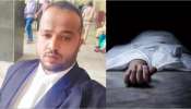 Attapur Advocate Murder: అక్క కళ్లలో ఆనందం కోసమే.!. అత్తాపూర్ అడ్వకేట్ మర్డర్ ఘటనలో వెలుగులోకి షాకింగ్ నిజాలు..