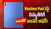 Realme Pad 3 5g ట్యాబ్పై రూ.27,250 బోనస్.. ఫ్లిప్కార్ట్ ఊహించని ఆఫర్.. Realme Pad 3 5g ట్యాబ్పై రూ.27,250 బోనస్.. ఫ్లిప్కార్ట్ ఊహించని ఆఫర్..