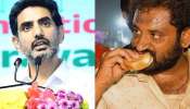 Lokesh On Kova Bun Incident: కోవాబన్ వలీకి అవమానం..మంత్రి లోకేష్ భరోసా.."త్వరలోనే కలుస్తా..కోవా బన్ టేస్ట్ చేస్తా!"