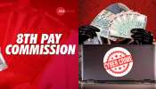 8th Pay Commission: 8వ వేతన సంఘంపై సైబర్‌ మోసం.. ప్రభుత్వ ఉద్యోగులకు భారీ అలర్ట్‌