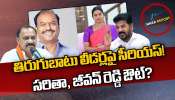 Telangana News: రెబల్స్పై కాంగ్రెస్ సీరియస్.. ఈ నేతలపై వేటు తప్పదా..? Telangana News: రెబల్స్పై కాంగ్రెస్ సీరియస్.. ఈ నేతలపై వేటు తప్పదా..?