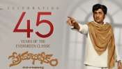 Premabhishekam@45Years: అక్కినేని ‘ప్రేమాభిషేకం’ సినిమాకు 45 యేళ్లు.. సాధించిన రికార్డులు ఇవే..