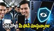 Privacy Display Feature: పక్కనోళ్లు మీ ఫోన్ చూస్తున్నారా? Samsung ఫోన్లో అద్భుతమైన ప్రైవసీ డిస్ప్లే ఫీచర్! Privacy Display Feature: పక్కనోళ్లు మీ ఫోన్ చూస్తున్నారా? Samsung ఫోన్లో అద్భుతమైన ప్రైవసీ డిస్ప్లే ఫీచర్!