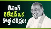 Garikapati Narasimha Rao: లివింగ్ రిలేషన్ ఒక కొత్త దరిద్రం.. మంథనిలో గరికిపాటి సంచలన వ్యాఖ్యలు!