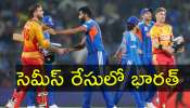 IND vs ZIM: చెపాక్లో భారత్ చేతిలో జింబాబ్వే చిత్తు.. టీ20 ప్రపంచకప్ సెమీస్ ఆశలు సజీవం IND vs ZIM: చెపాక్లో భారత్ చేతిలో జింబాబ్వే చిత్తు.. టీ20 ప్రపంచకప్ సెమీస్ ఆశలు సజీవం