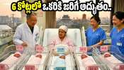 Miracle Babies: 6 కోట్లలో ఒకరికి జరిగే అద్భుతం.. ఒకేసారి ఐదుగురు బిడ్డలకు జన్మనిచ్చిన 24 ఏళ్ల మహిళ.. 