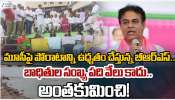 KTR: రెండేళ్లలో రాజధాని హైదరాబాద్‌ను రేవంత్ రెడ్డి కుప్పకూల్చాడు: కేటీఆర్
