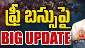 Free Bus Scheme: ఫ్రీ బస్సుపై ఏపీ ప్రభుత్వం కీలక ప్రకటన.. ఉత్తర్వులు జారీ!