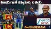 Sanath Jayasuriya: సూపర్-8లోనే శ్రీలంక ఇంటిముఖం.. హెడ్ కోచ్ పదవికి జయసూర్య రాజీనామా..!