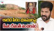 Sharadha Peetham Lands: శారద పీఠం భూముల వివాదంపై తెలంగాణ మంత్రి వివరణ ఇదే!