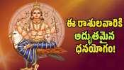 Saturn and Sun: 30 ఏళ్ల తర్వాత శని, సూర్యుడి కలయిక.. ఈ రాశులవారికి అద్భుతమైన ధనయోగం!