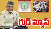 DA Arrears GO AP: ఉద్యోగులకు భారీ ఊరట..త్వరలోనే అకౌంట్లోకి డీఏ పెండింగ్ బిల్లులు..క్లారిటీ ఇచ్చిన ప్రభుత్వం?!