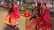 Bride Viral Video: ట్రాఫిక్ జామ్లో చిక్కుకున్న పెళ్లికూతురు.. లిఫ్ట్ అడుక్కొని కళ్యాణ మండపానికి.. వీడియో.. Bride Viral Video: ట్రాఫిక్ జామ్లో చిక్కుకున్న పెళ్లికూతురు.. లిఫ్ట్ అడుక్కొని కళ్యాణ మండపానికి.. వీడియో..